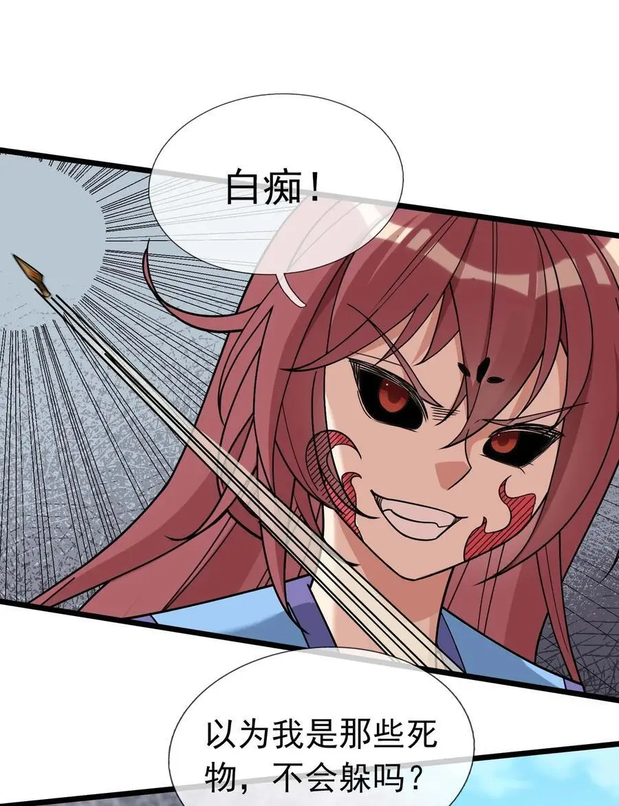 第67话 自带导航的圣器29