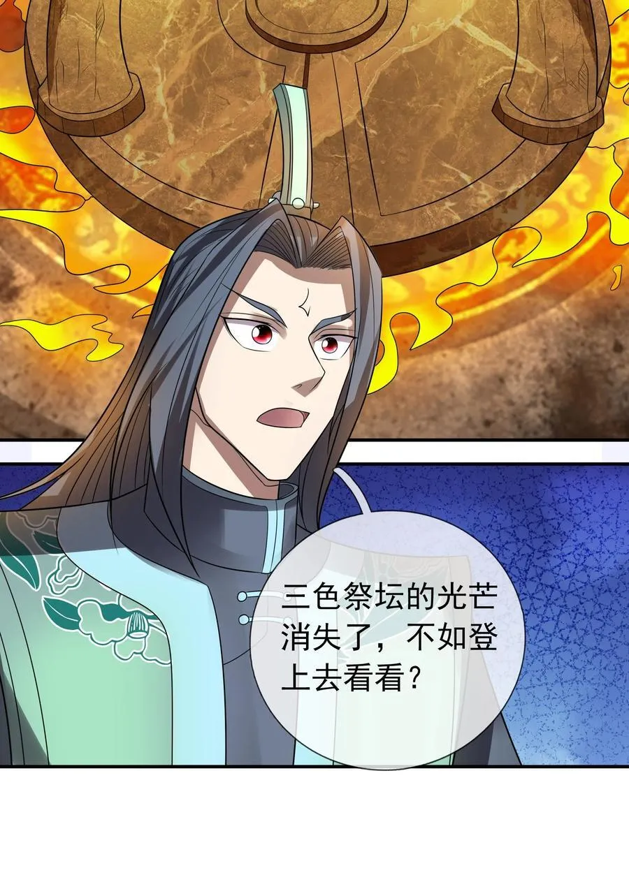 第101话 新的风暴已经出现！20