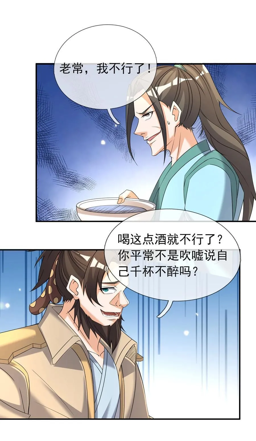 第102话 大狼，要坚强！8