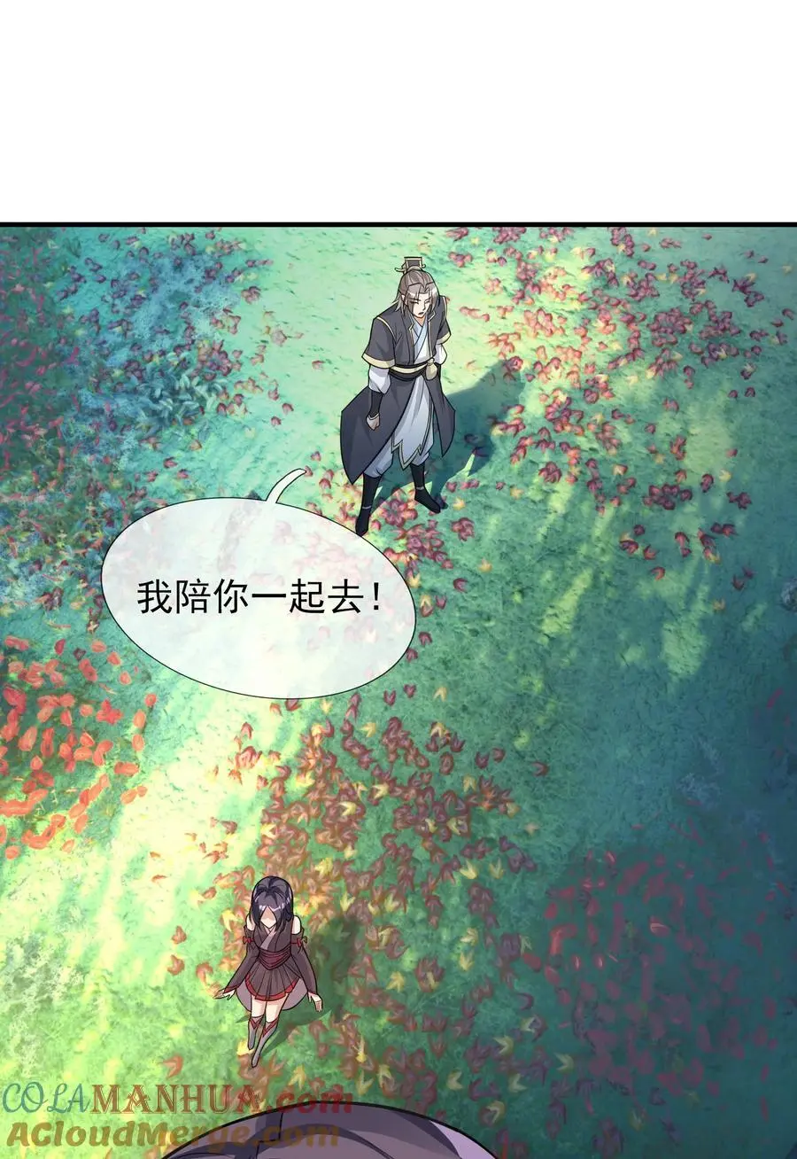 第79话 乱世邪宗，必须灭！24