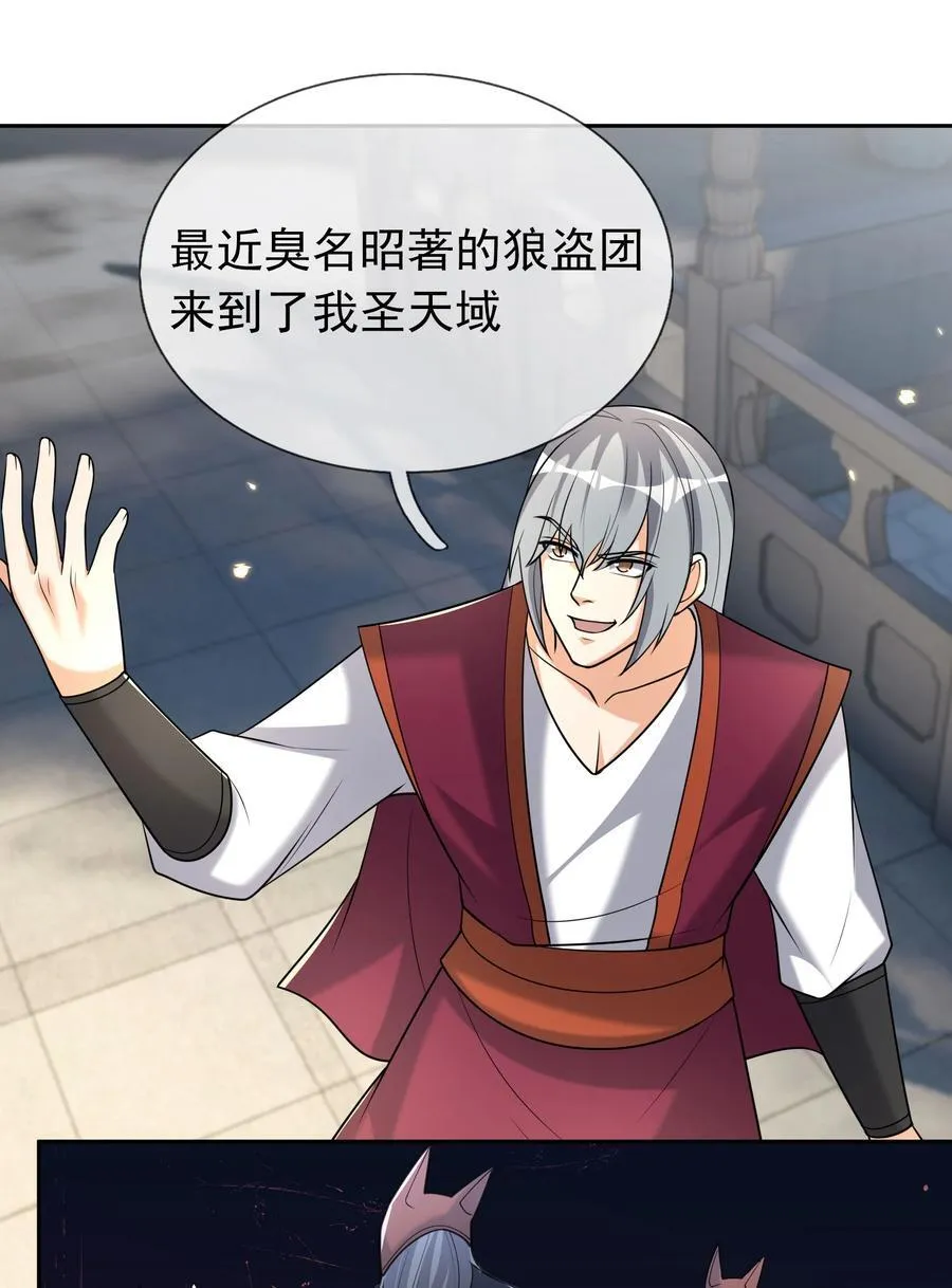 第118话 王婶是钉子户？15