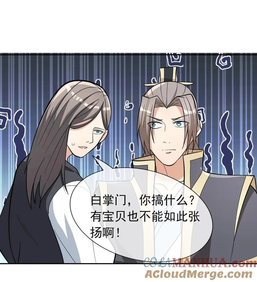 第64话 圣子一个不剩？12