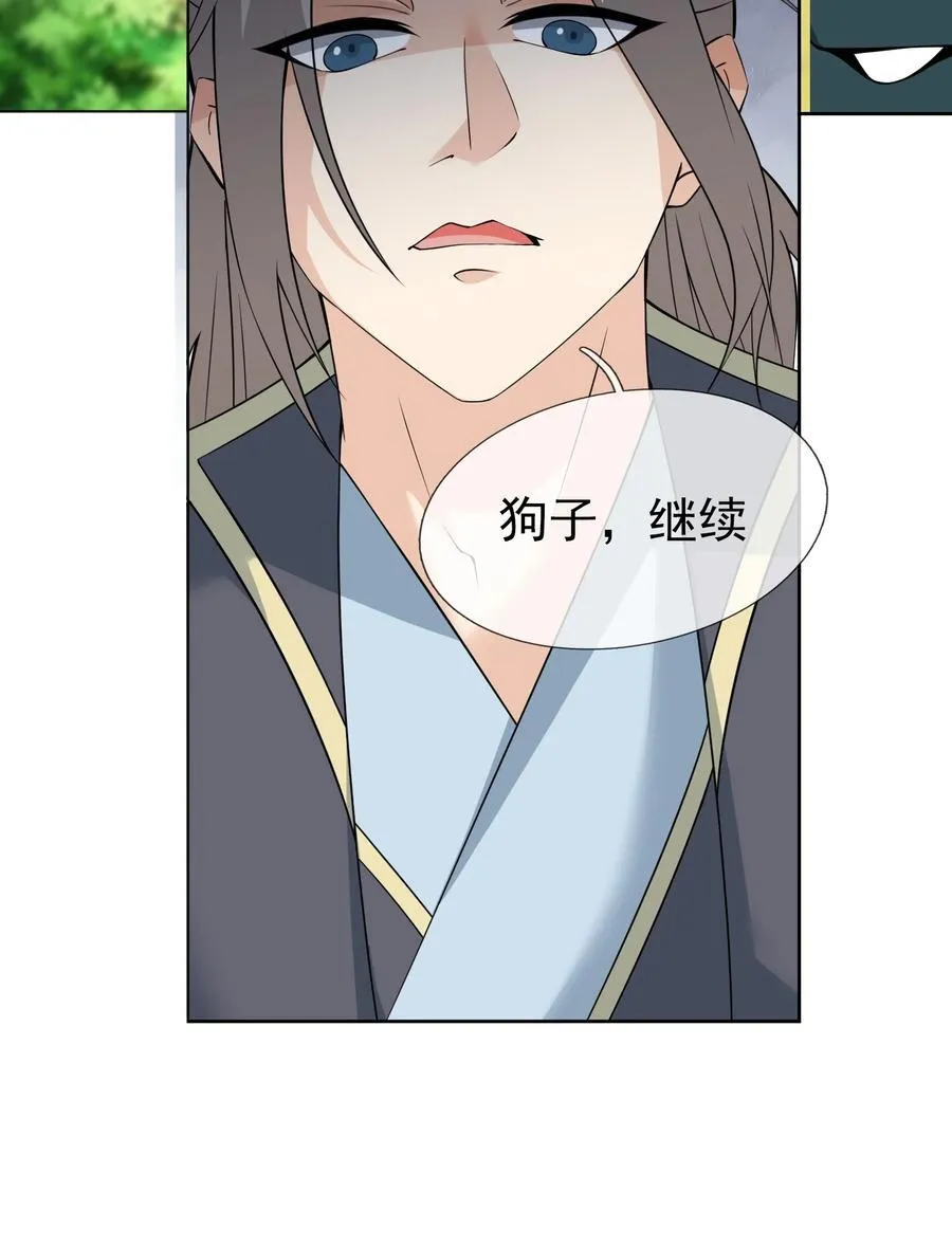 第100话 寂灭三太子！7