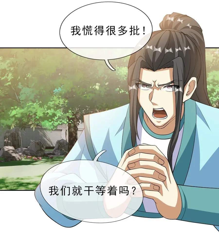 第85话 邪宗被灭，太子来袭！3
