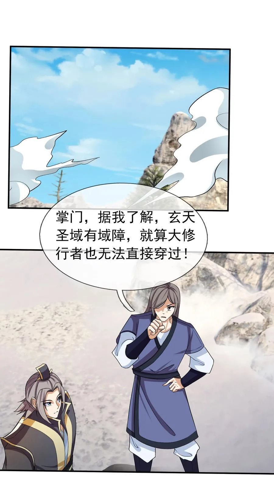第112话 不白多一个儿子！23