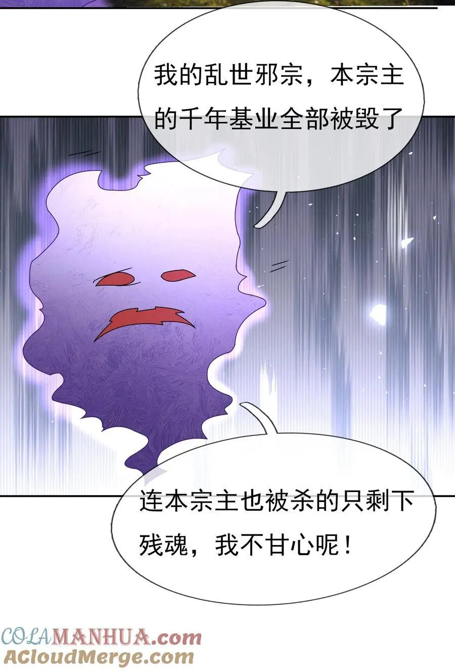 第83话 吴玉莲，真能苟！14