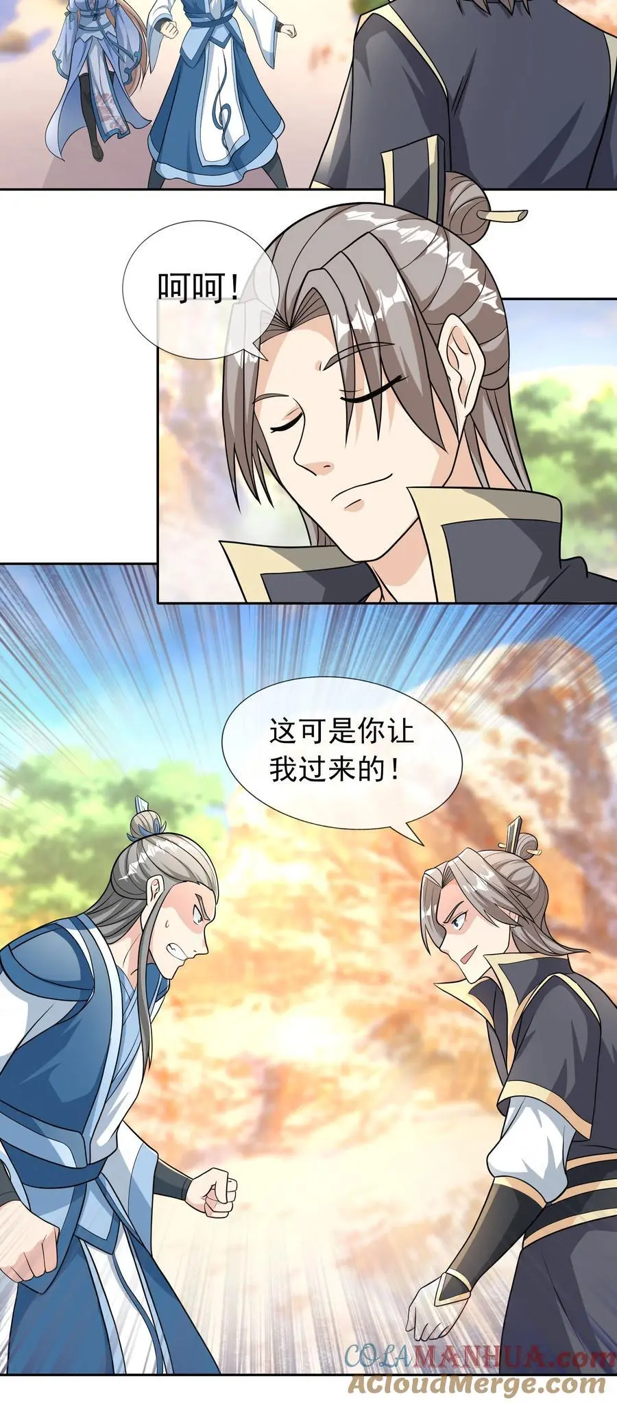 第54话 覆水难收！6