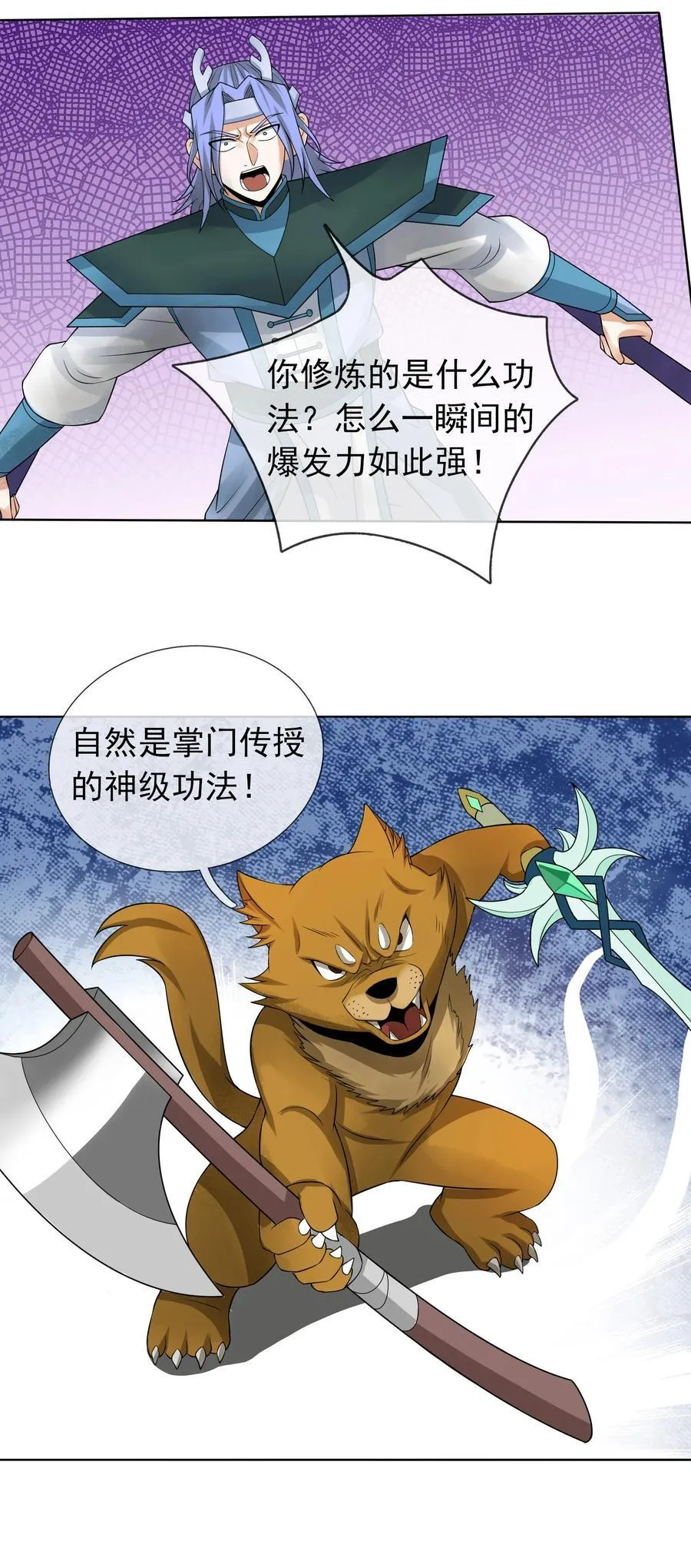 第93话 护卫白玉门Ⅵ19