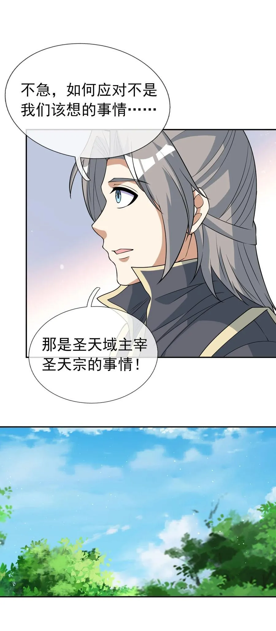 第119话 黑胡子，身体真好！23
