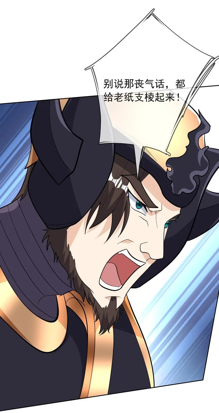 第74话 是兄弟，加入白玉门！17