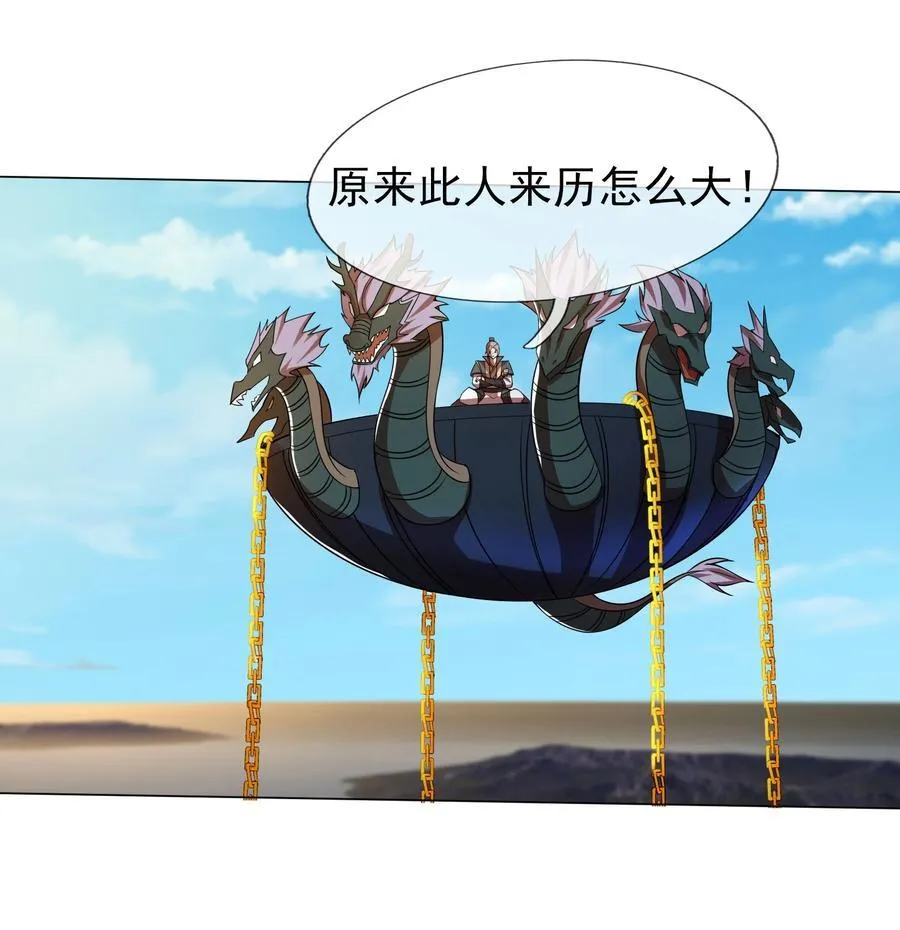第105话 圣主缺大德！5