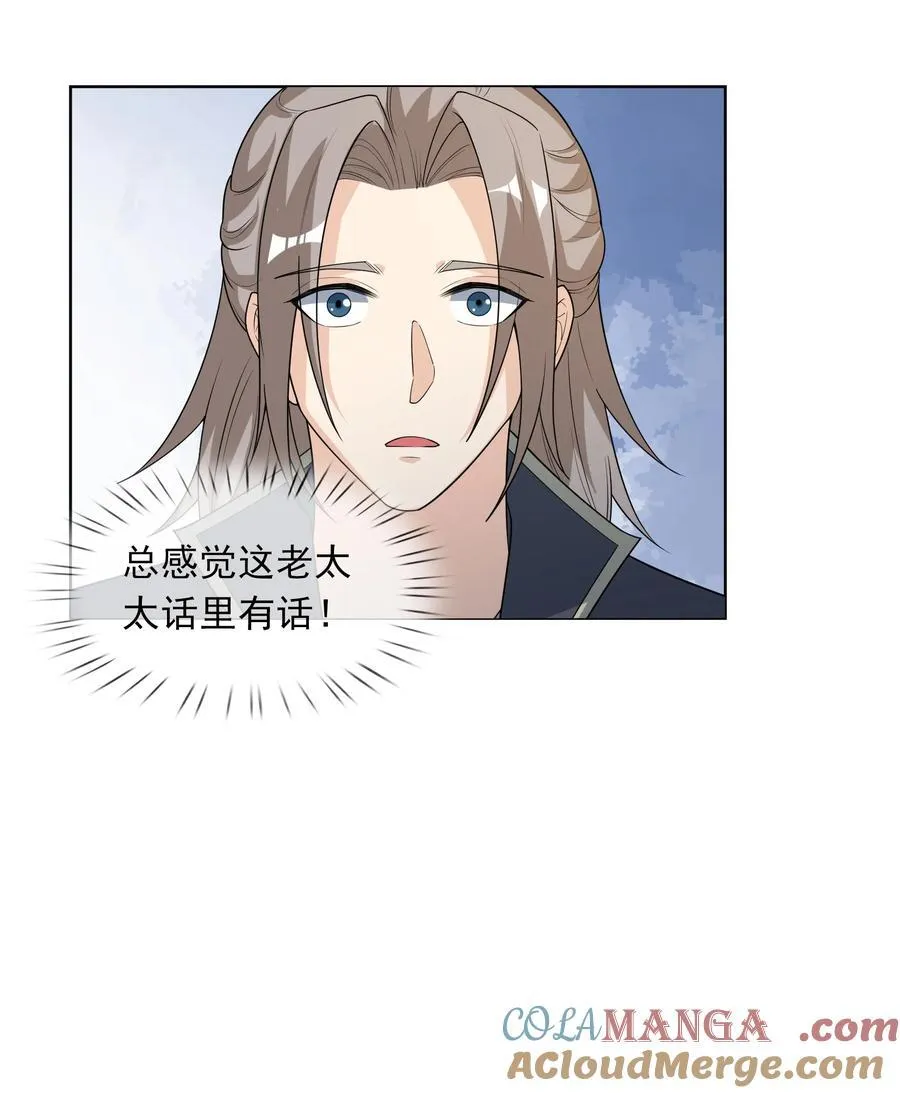 第102话 大狼，要坚强！27