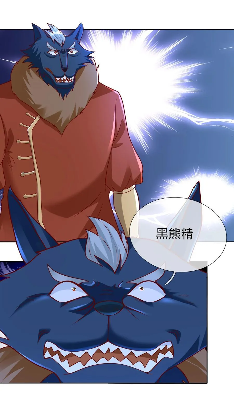 第95话 护卫白玉门Ⅷ40