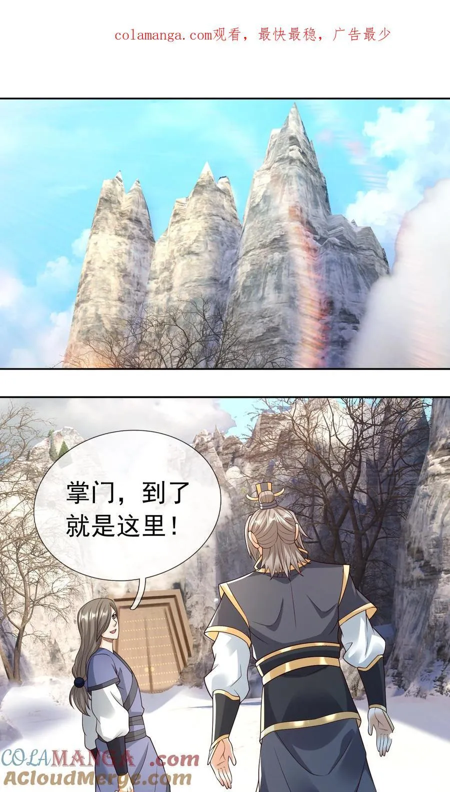 第112话 不白多一个儿子！0