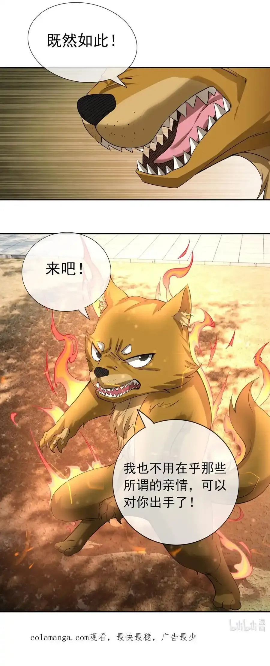 第92话 护卫白玉门Ⅴ44
