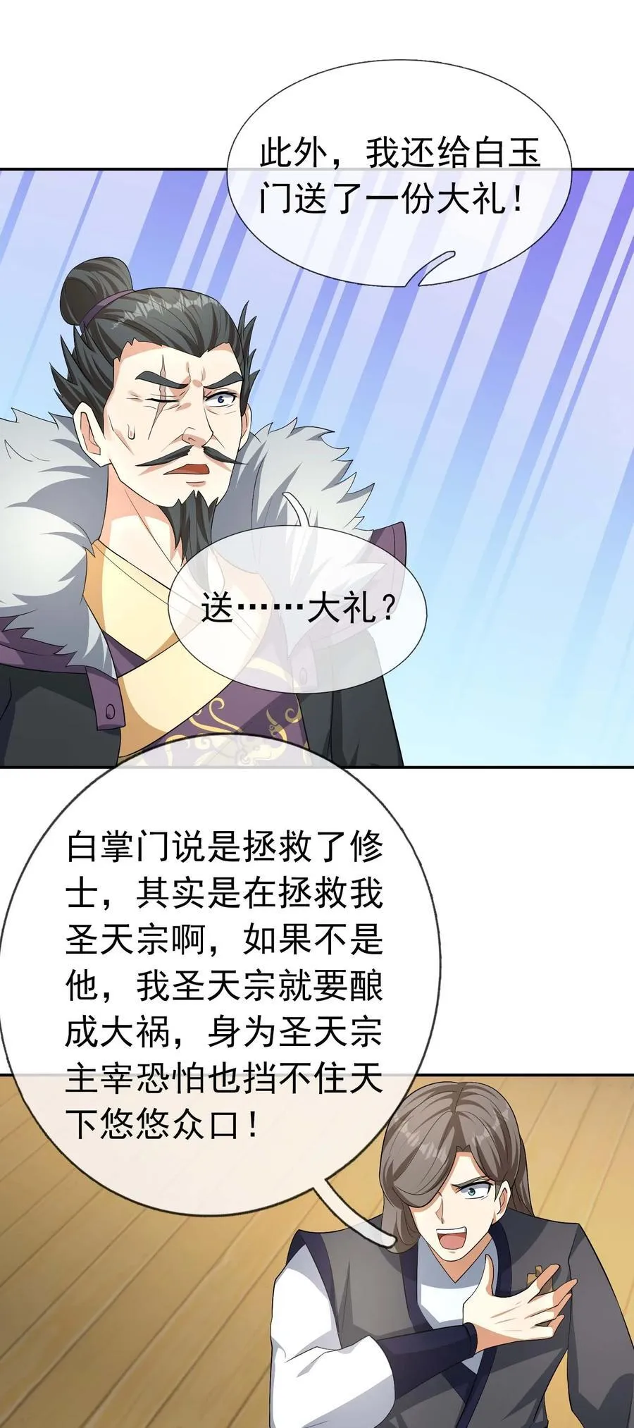 第117话 招兵买马！23