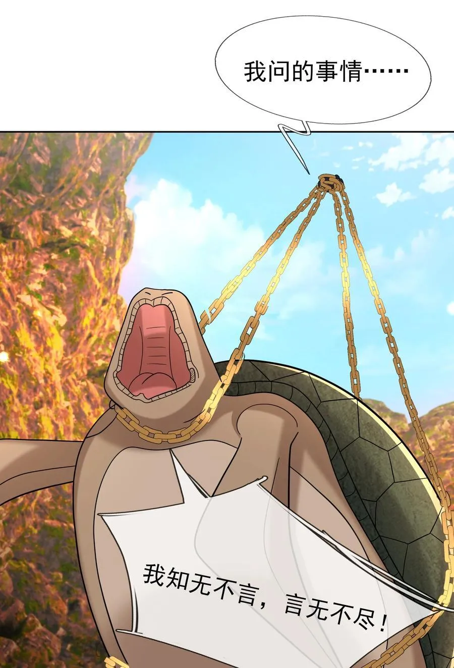 第104话 炼化老龟！59
