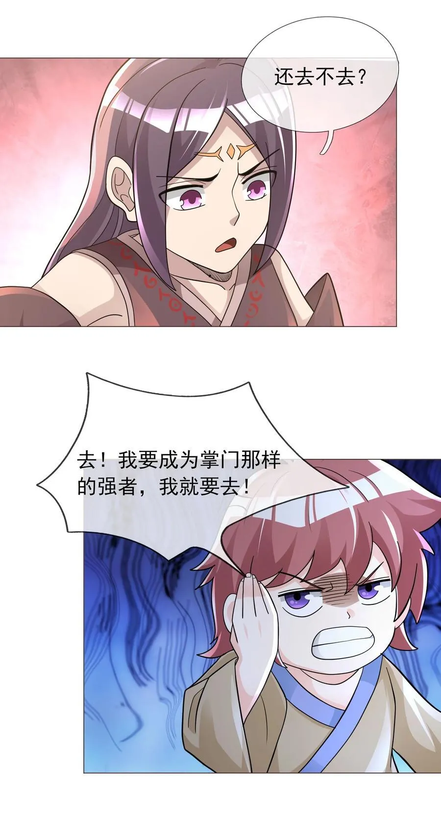 第103话 出发！玄天圣域43