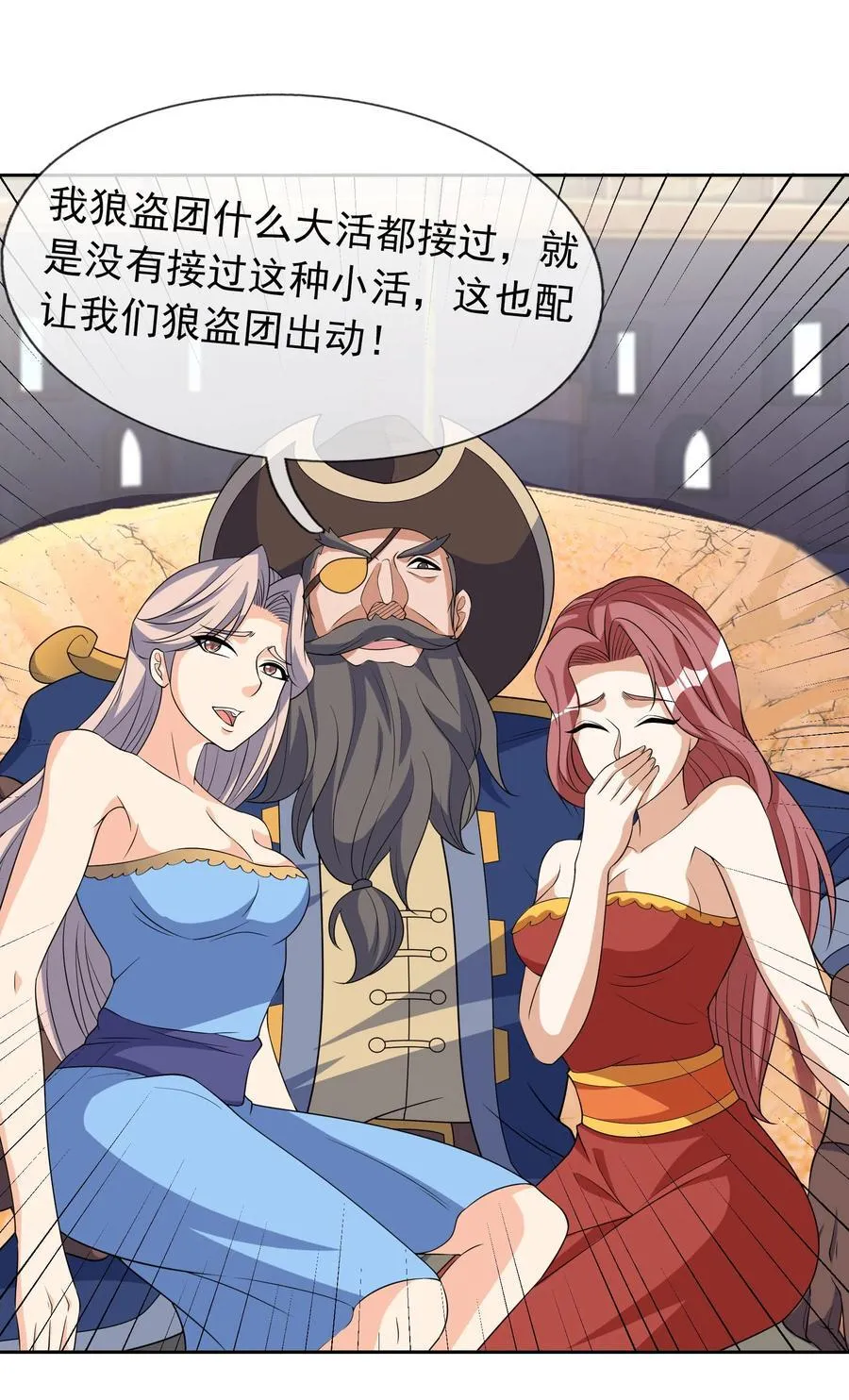 第119话 黑胡子，身体真好！29