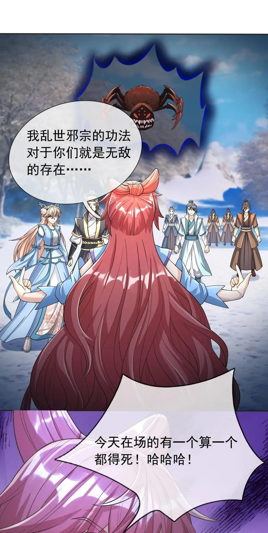 第67话 自带导航的圣器11