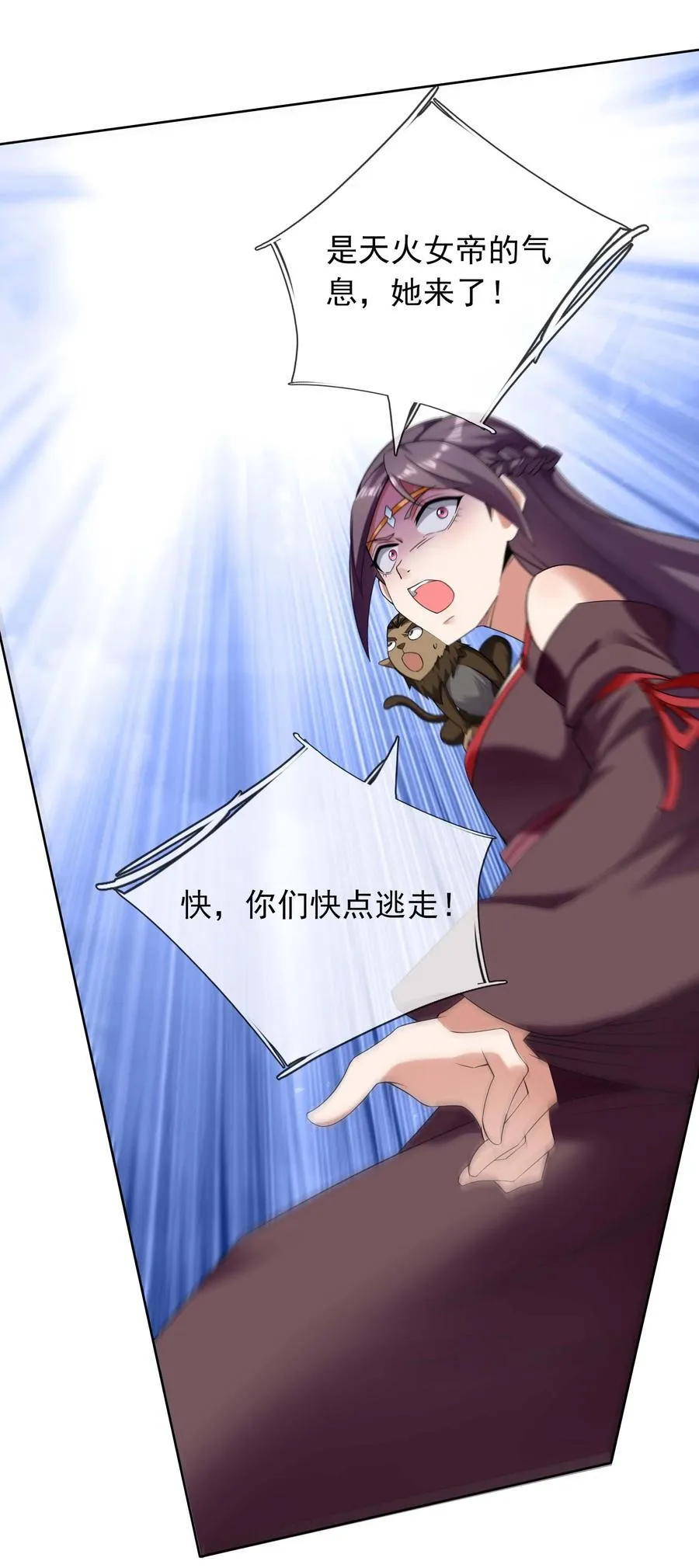 第123话 老子打得就是神灵！9