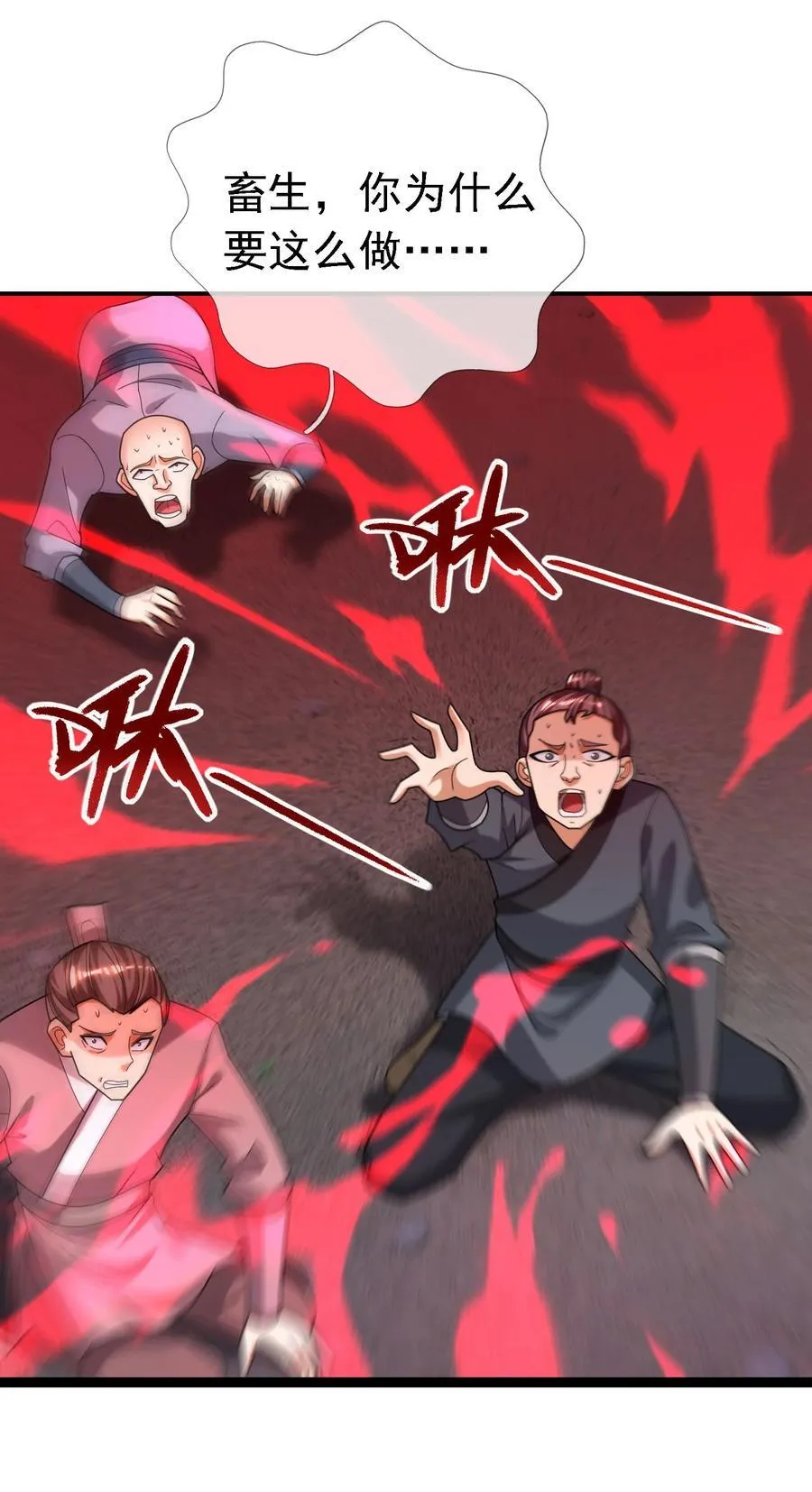 第102话 大狼，要坚强！37