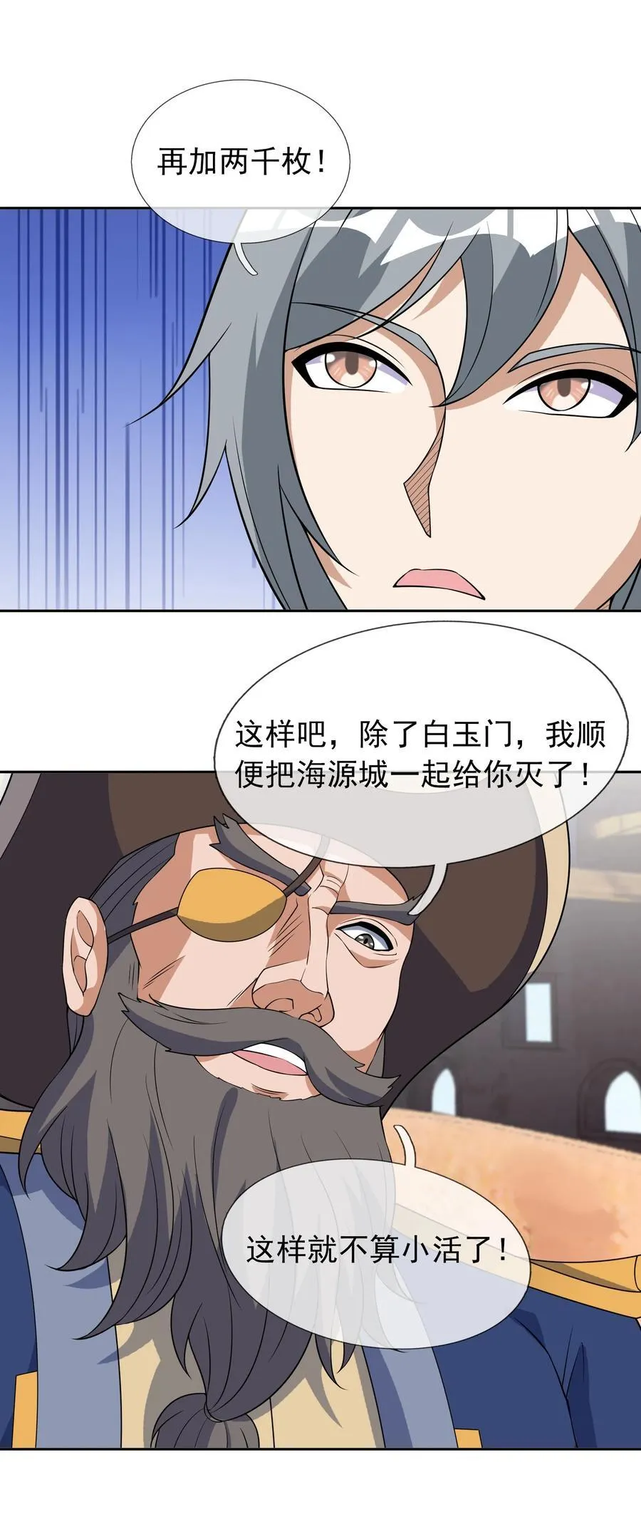 第119话 黑胡子，身体真好！33