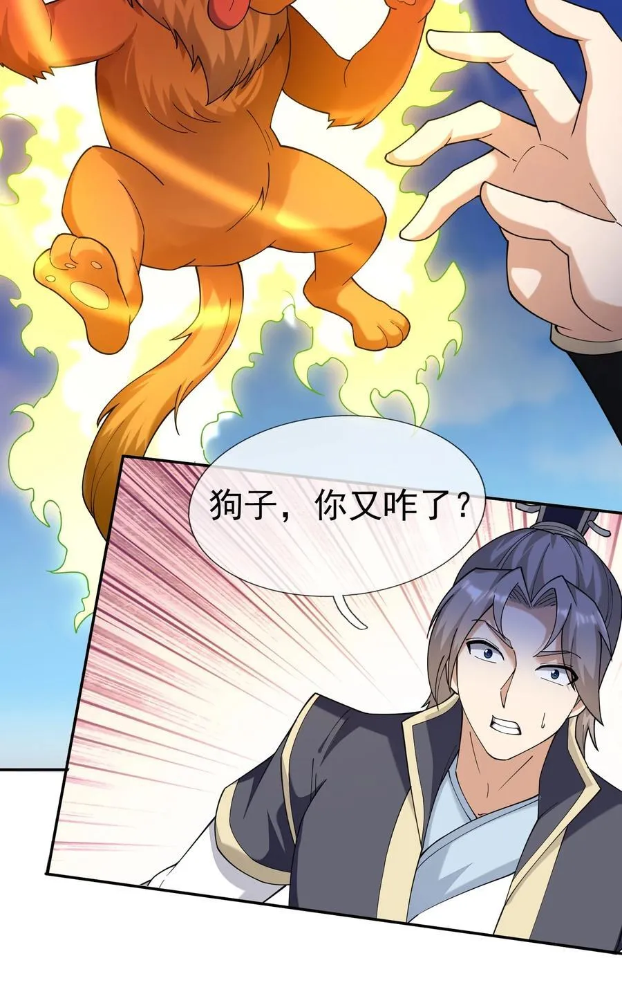 第126话 魁首甘做傀儡！11