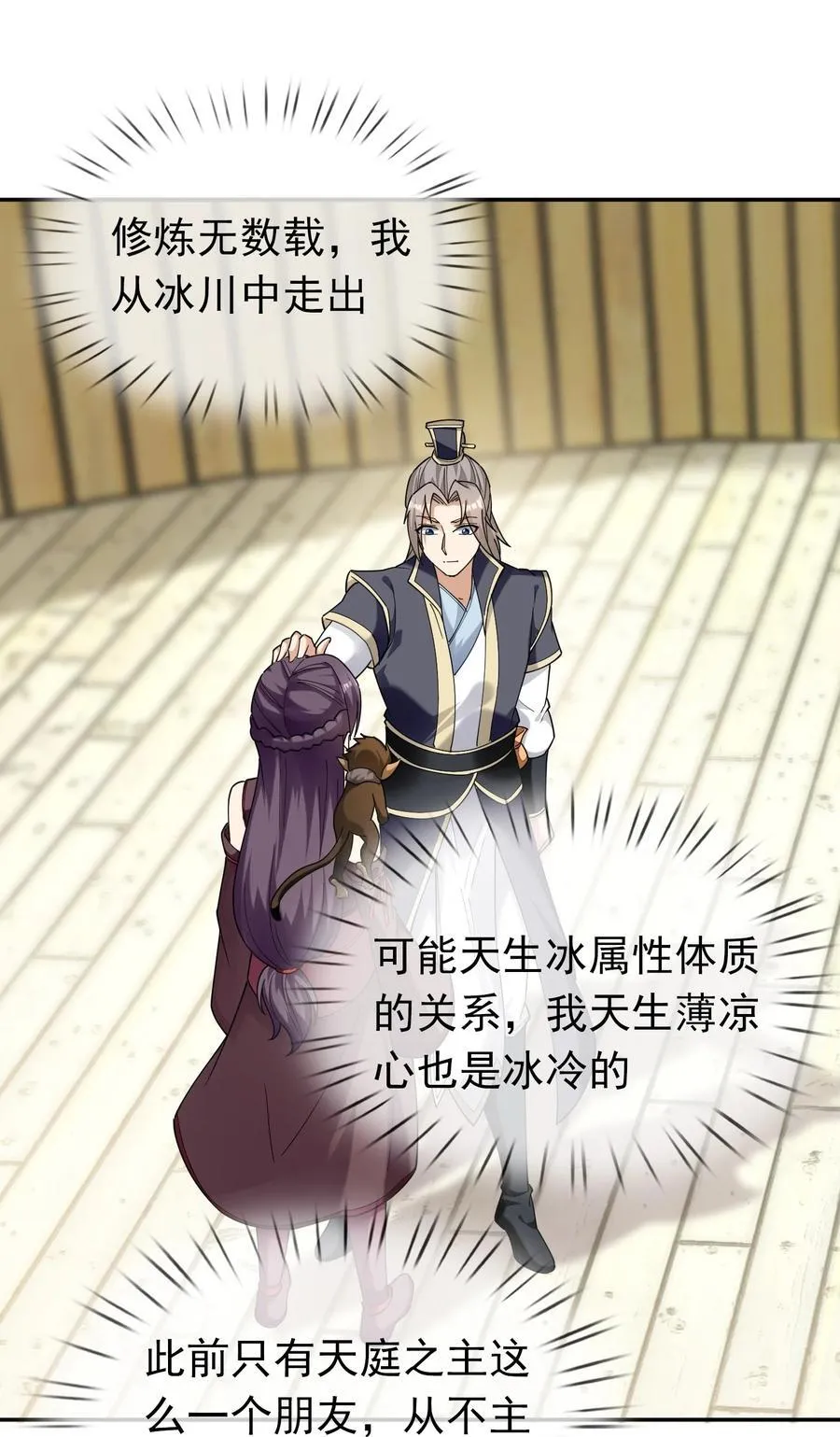 第126话 魁首甘做傀儡！23