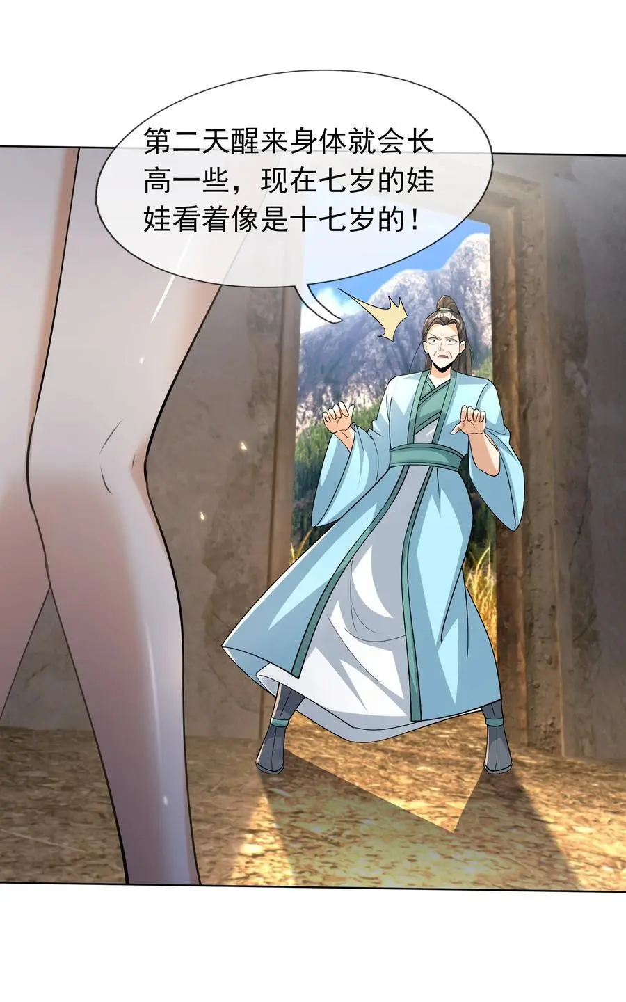 第76话 石天，要抱抱！25