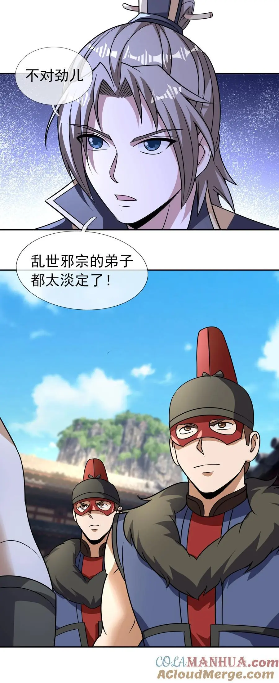 第81话 必杀符，随便造！22