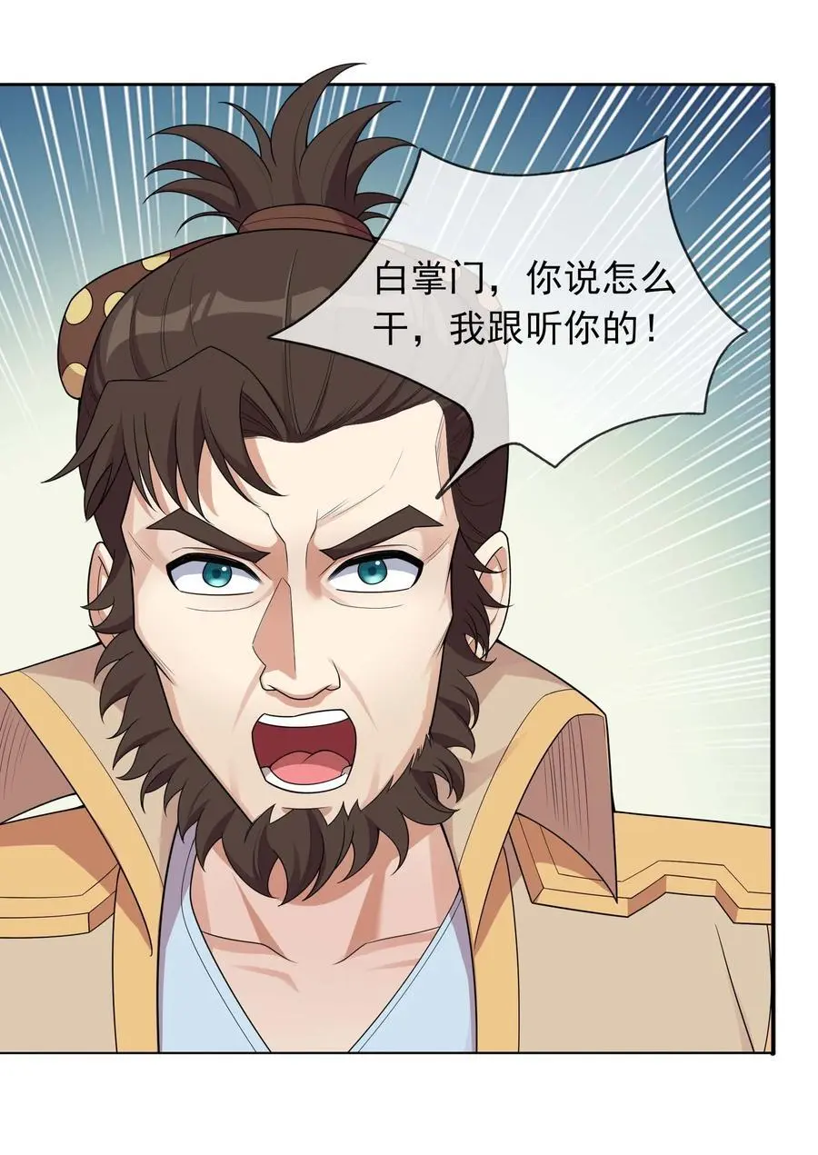 第73话 秘金铠甲，守护家园！38