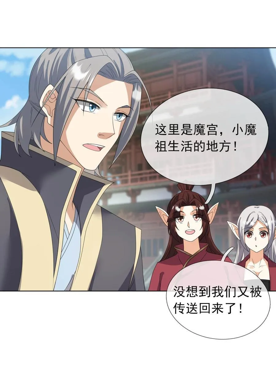 第131话 白玉又名护徒狂魔！7