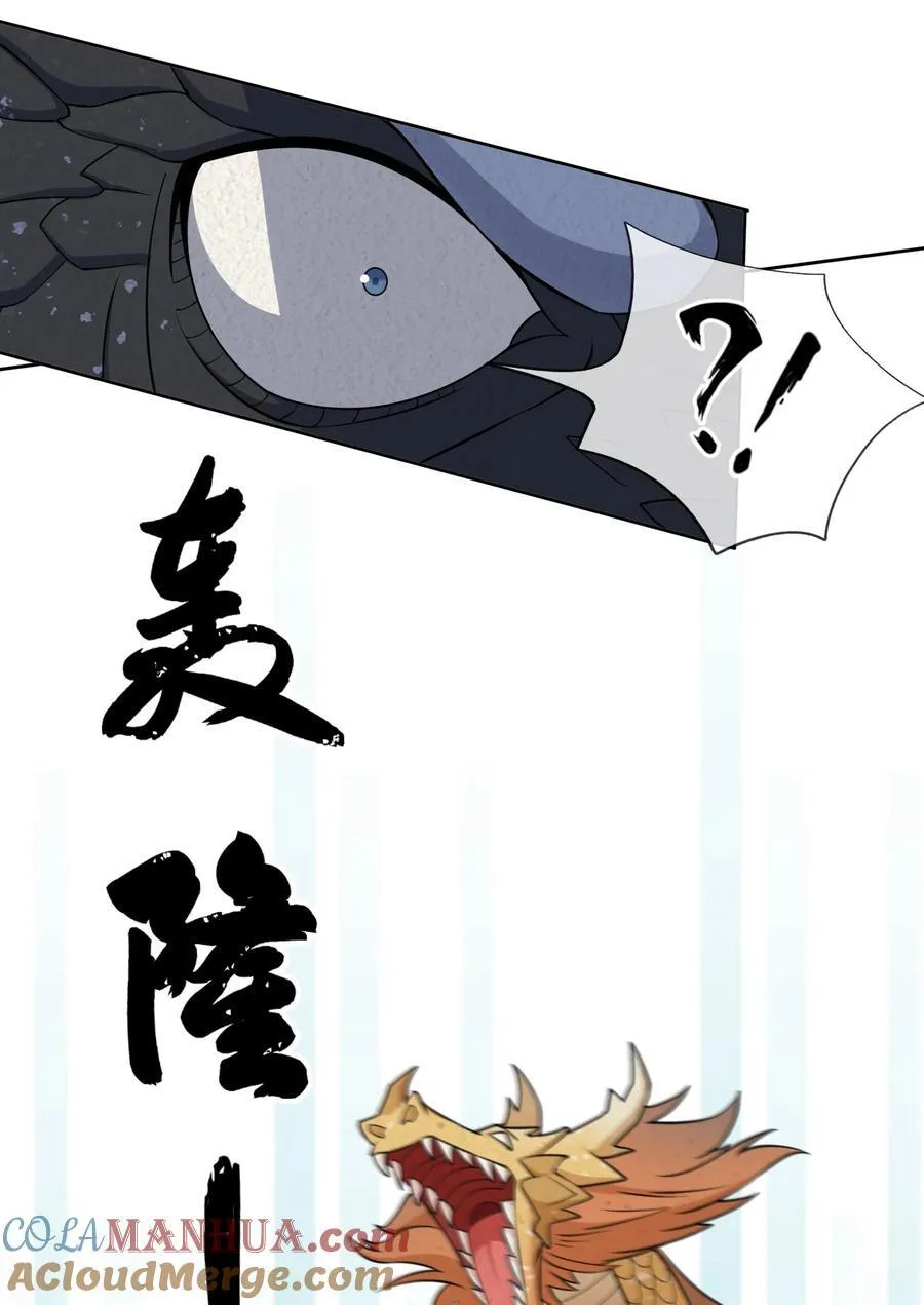 第94话 护卫白玉门Ⅶ3