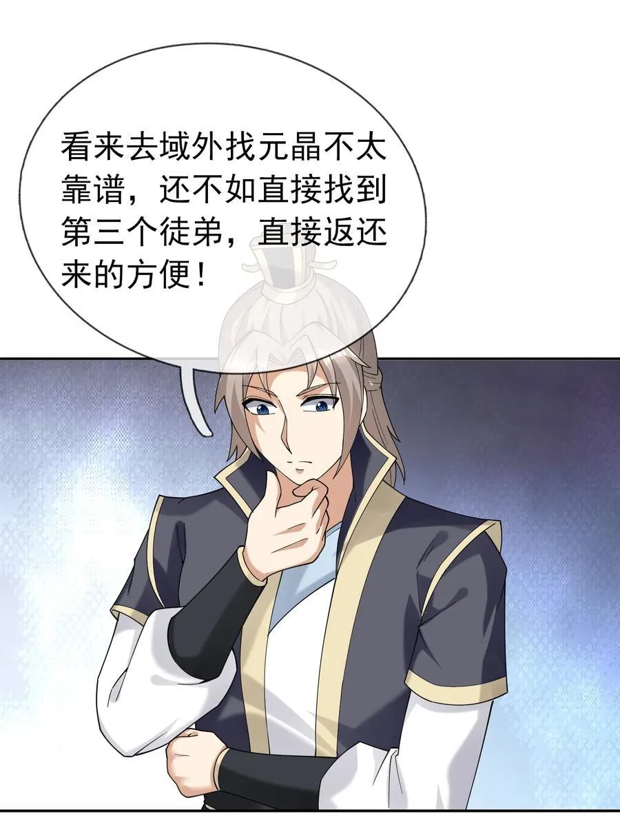 第126话 魁首甘做傀儡！16