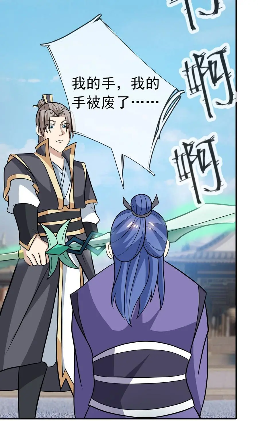 第57话 坚守最后的道义！32