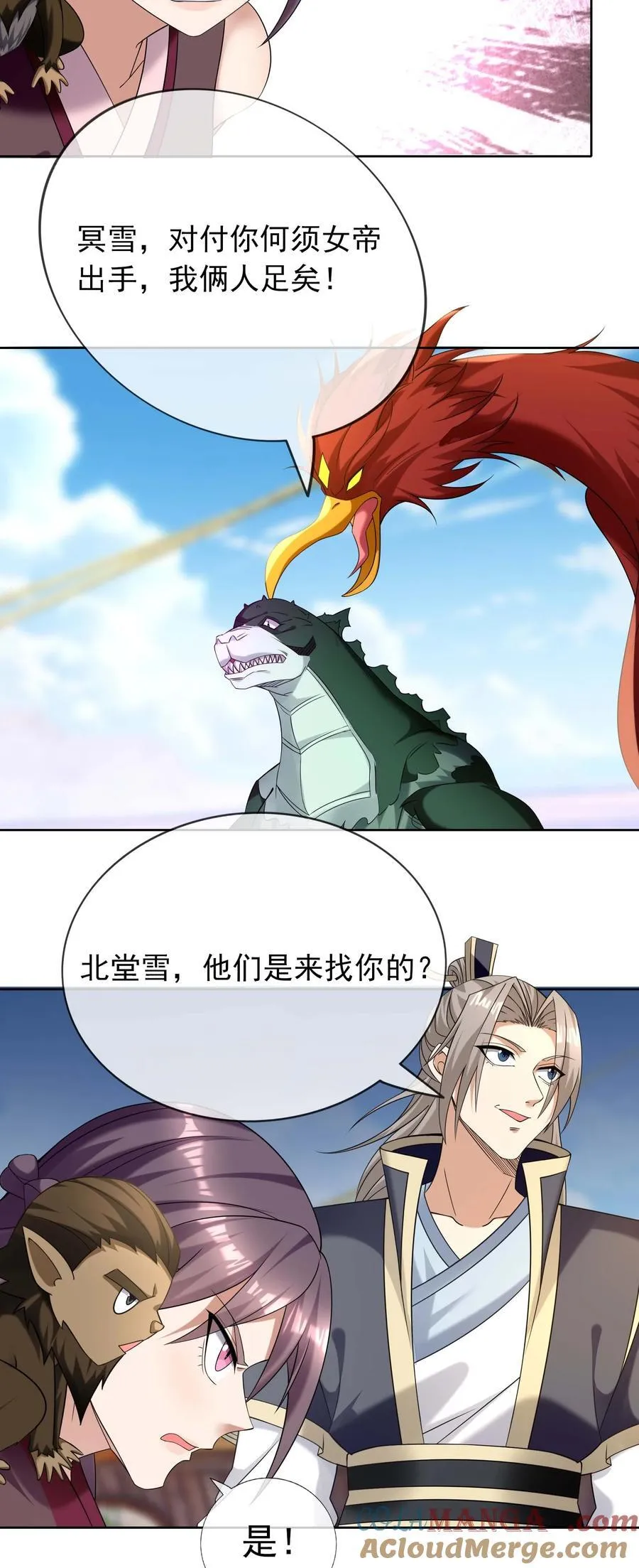 第123话 老子打得就是神灵！14