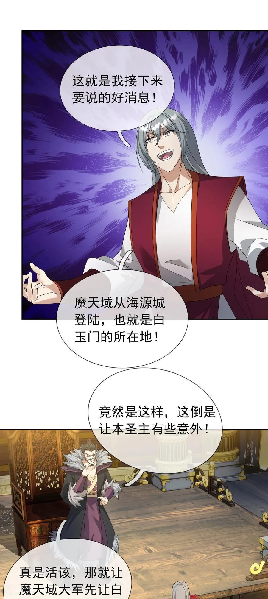 第126话 魁首甘做傀儡！35