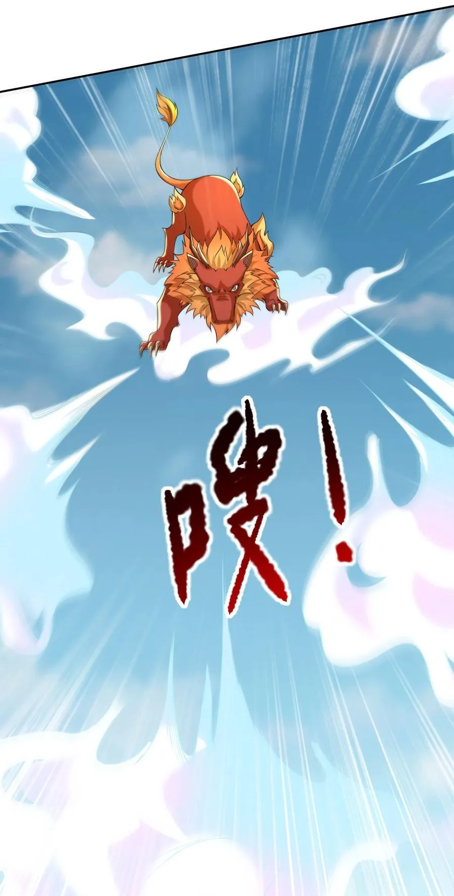 第108话 智取火麒麟20
