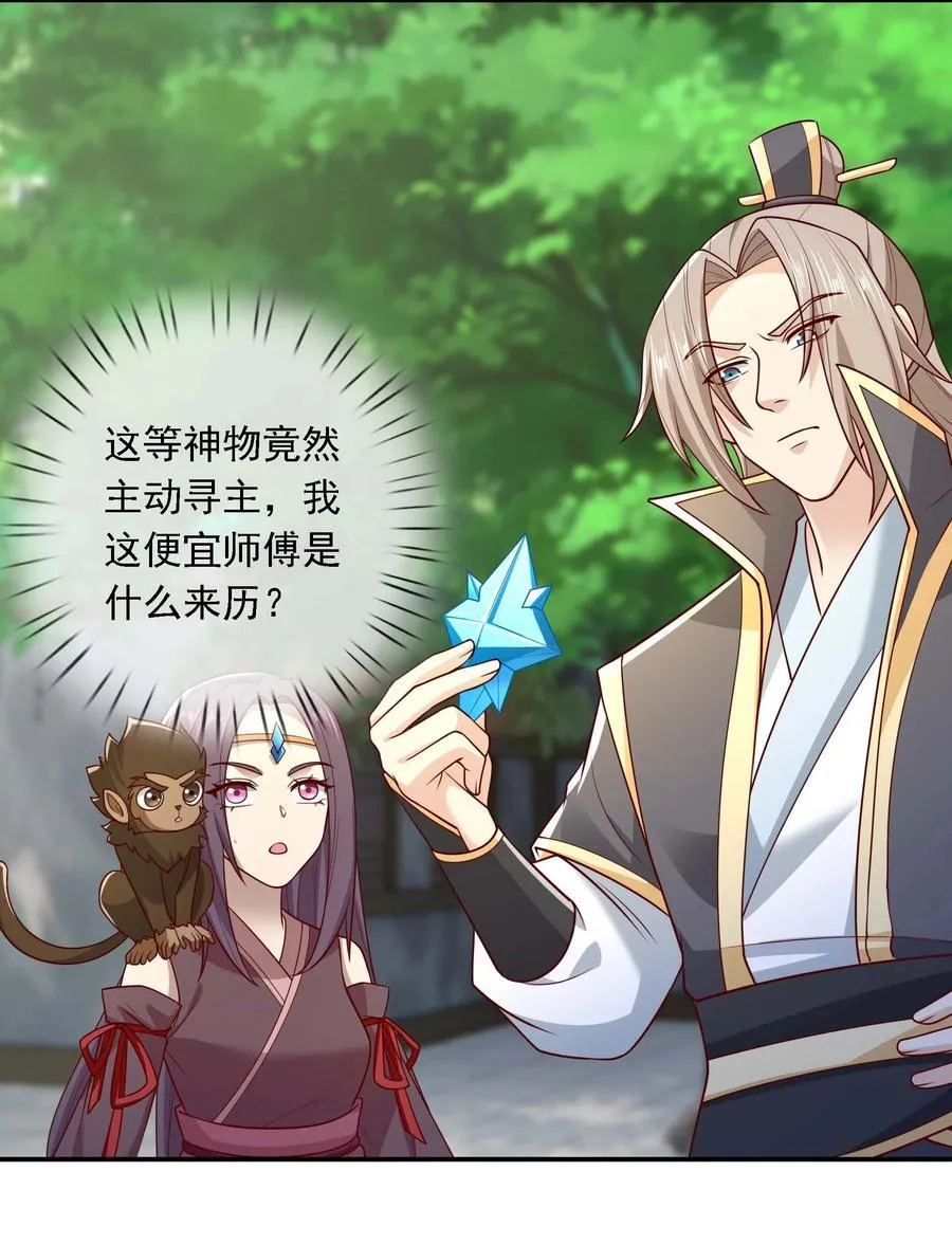 第117话 招兵买马！7