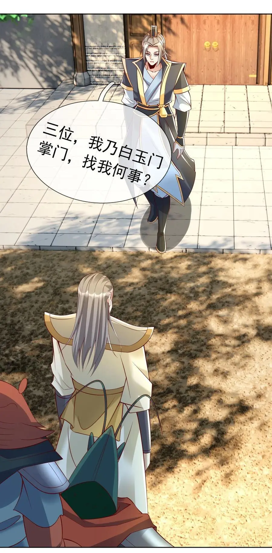 第87话 报！王婶又想吃海鲜25