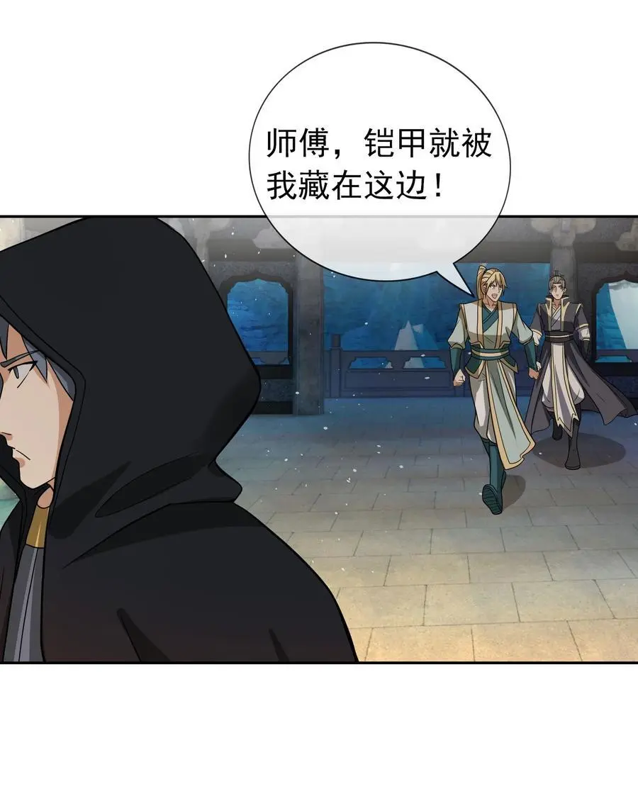第65话 铠甲玉，帅不帅？13