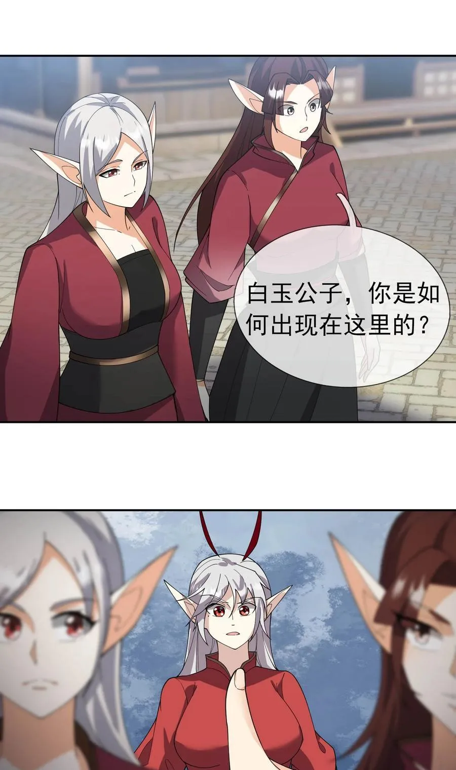 第130话 好一个魅惑徒儿！11