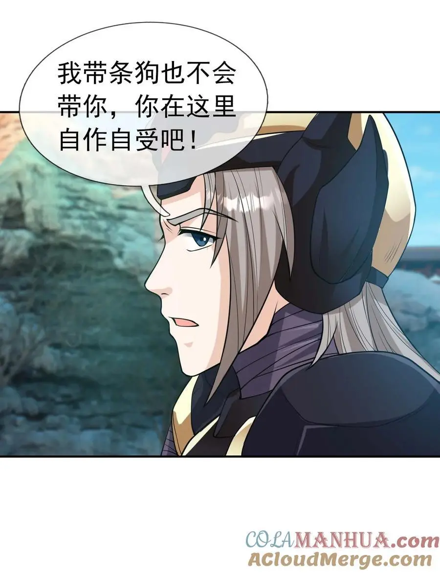 第72话 奴性难灭，自作自受！21