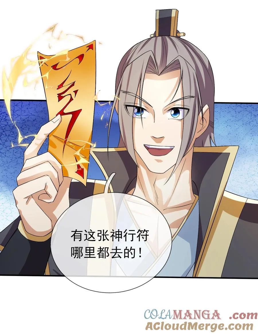 第112话 不白多一个儿子！24