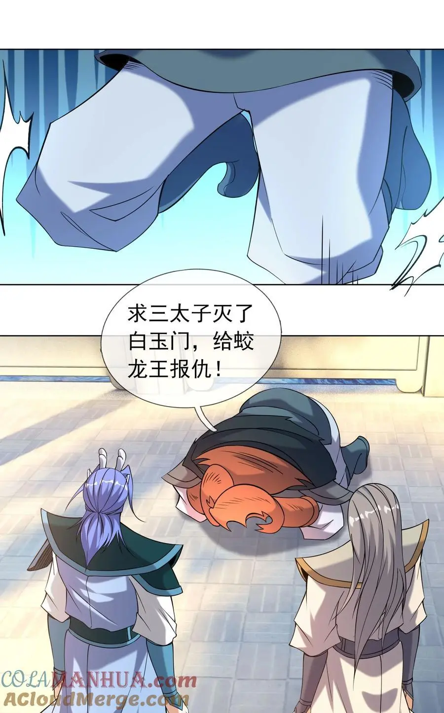 第86话 系统卡白玉BUG10