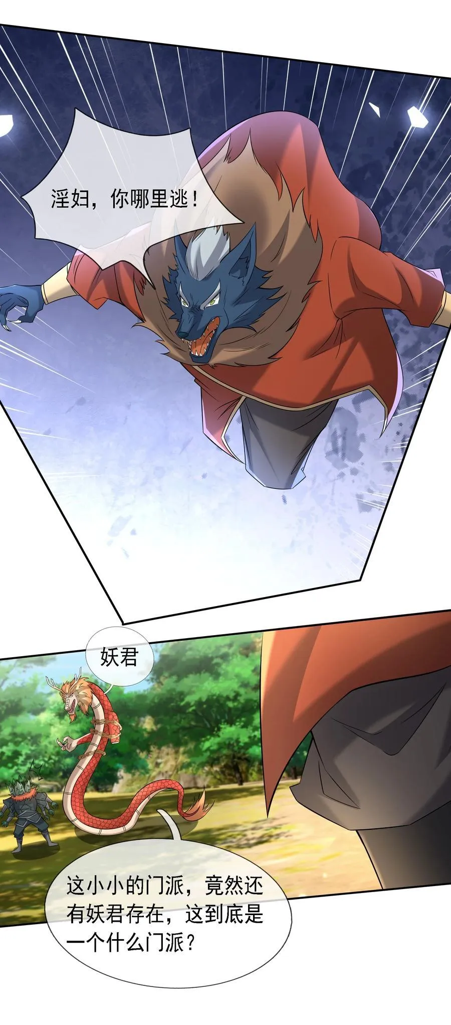 第99话 去吧，九龙辇！11
