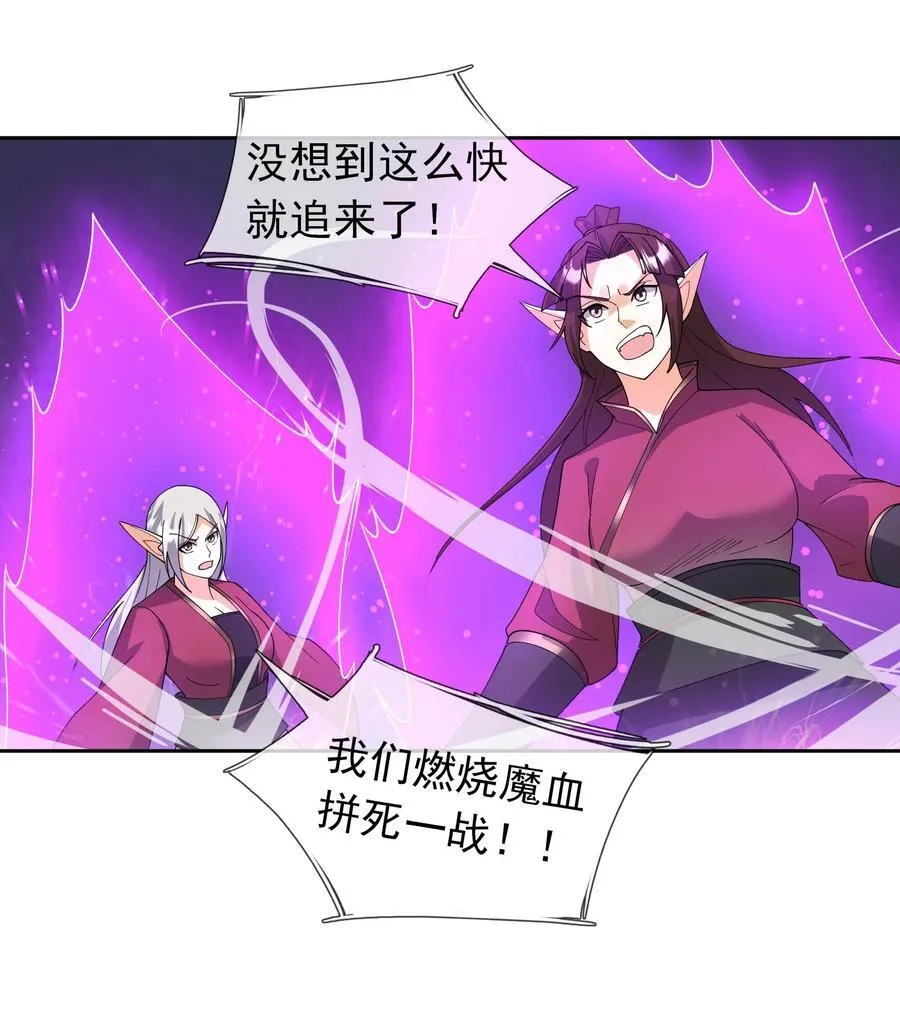第130话 好一个魅惑徒儿！20