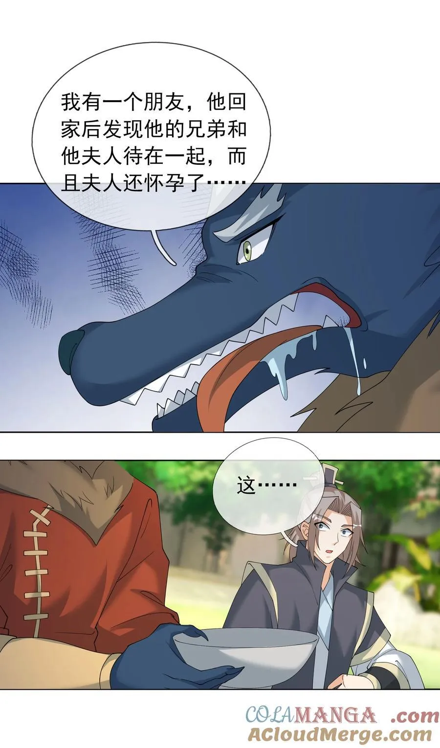 第102话 大狼，要坚强！15