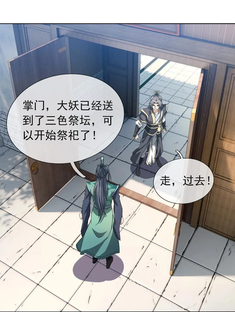 第127话 老龟伏枥！13